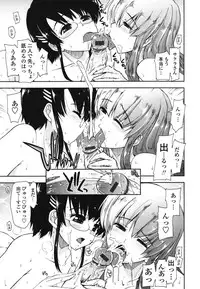 [Kamino Ryuuya] Mosaic X Sanshimai - Mosaic X Three Sisters