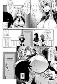 [Mikemono Yuu] Torokeru Gohoubi