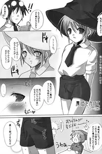 [Satou Satoru_16Kenme] Eromaho