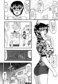 [Mokkouyou Bond] Humarete mitai? - Wants it to be stepped?