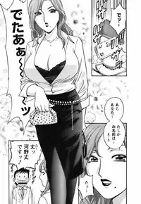 Mo-Retsu! Boin Sensei 3