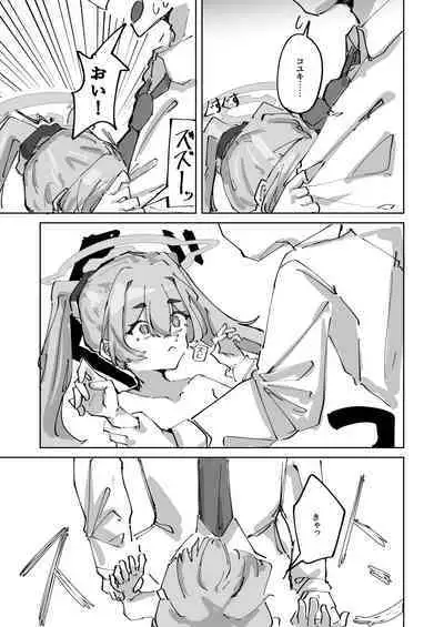Hotsurete Yukidoke