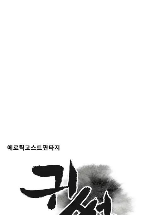 Ghost Love Ch.1-17