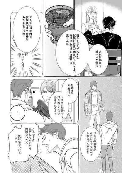 Renai LoveMax 2023-02