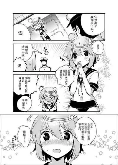 nano dechi