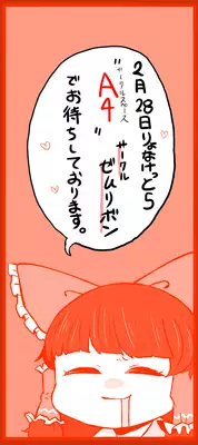 [ゼムリカ] りょなけっと５新刊