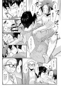 (C92) [Tanakana (Tanaka Natsumi)] Ore to Shishou to Shishou no Shishou