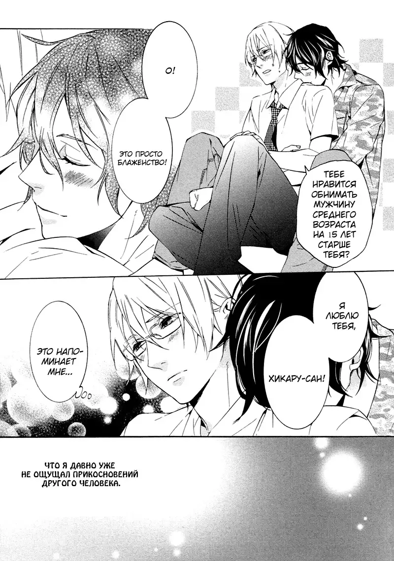 It Is 3 cm to Kiss