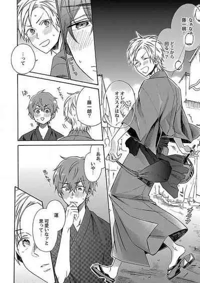 Roshutsu×BL