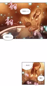 [Park Hyeongjun] Sweet Guy Ch.22-43 (Chinese)