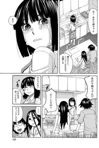 Namaiki! 2012-10 [Digital]
