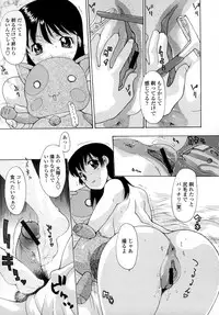 [Izawa Shinichi] Incest