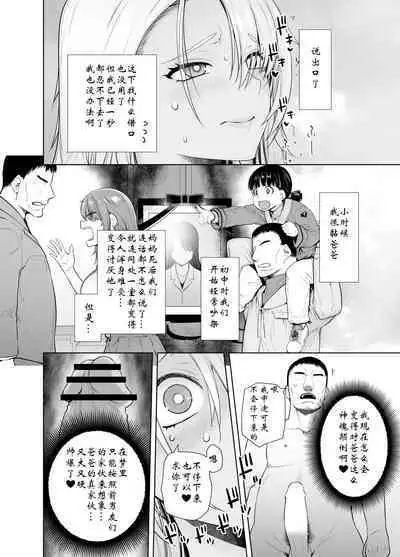 Galmusume ga Chichioya tono AijouX | 辣妹女儿和父亲的爱情性交