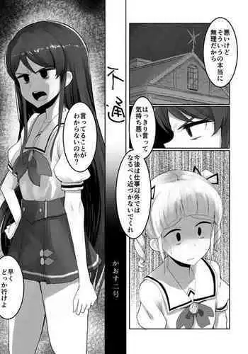 月刊めろメロ2015年3月号