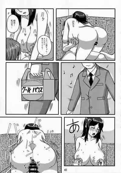Otonano Omochiya Vol. 13