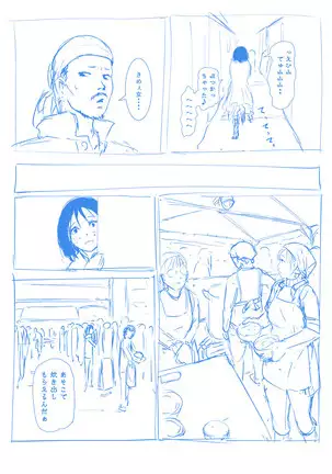 Brain Eater Rough Manga