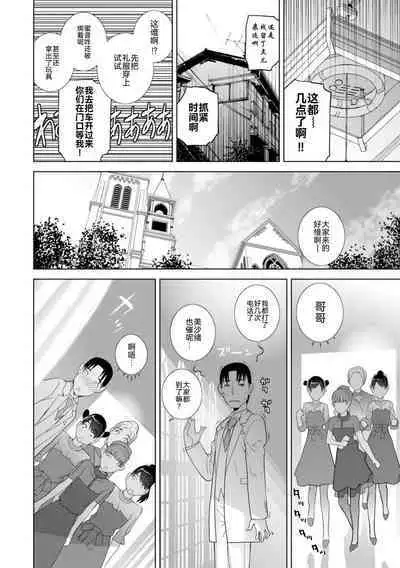 [Shinobu Tanei] Mishiranu Imouto Harem [Digital] [Chinese] [BLUE氪个人翻译] [Digital]