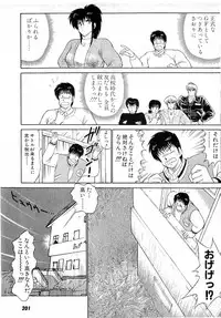 [Amamiya Jun] Puttsun Make Love Vol.6