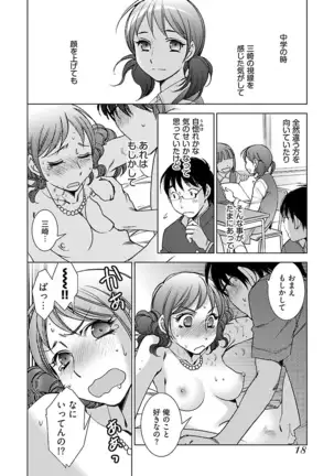 Neko na Kanojo to Inu no Boku