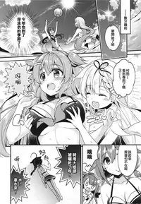 Natsu no Omoide Komugiiro