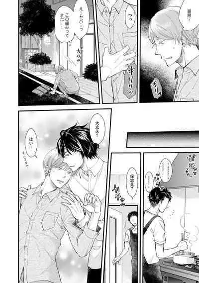 [Sekimori] Koigokoro no Hatenai Rikutsu - Never-ending reason of love