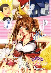 [Kaitou Pink] Momoiro Hatsujou Face