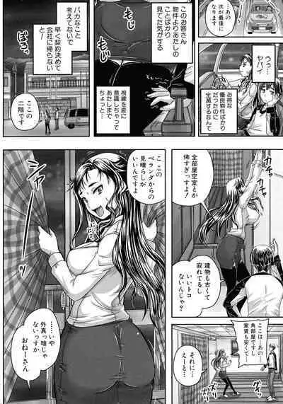 Choukyou→Kuppuku→Nikudorei