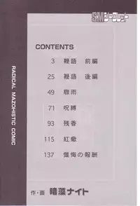 [Anmo] Comic For Masochist Only 1 (Anmo's works)