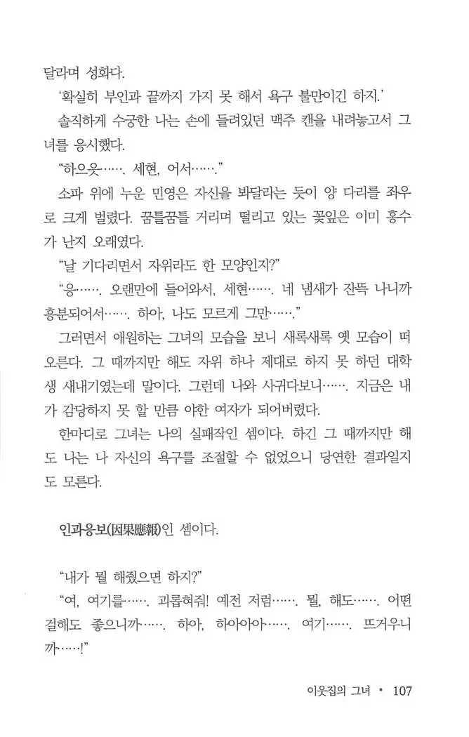 부인함락上