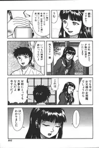 [Anthology] Imouto Koishi 3