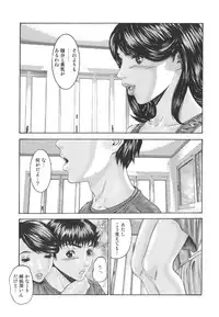 [Mikikazu] Inbo Inshimai Monogatari