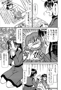 [Ayasaka Mitsune] Ritchan no Kutibiru Vol.01