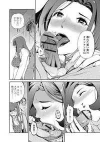 Web Comic Toutetsu Vol. 16 [Digital]