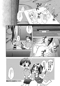 [Oonuki Makuri] Mojoman Josei ga Kaku! Ecchi na Manga no Tsukurikata [Digital]