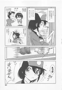 [Charlie Nishinaka] Shuppatsu Shinko