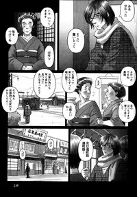 Namaiki! 2013-06