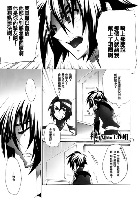 当たり障りのない日々Chinese