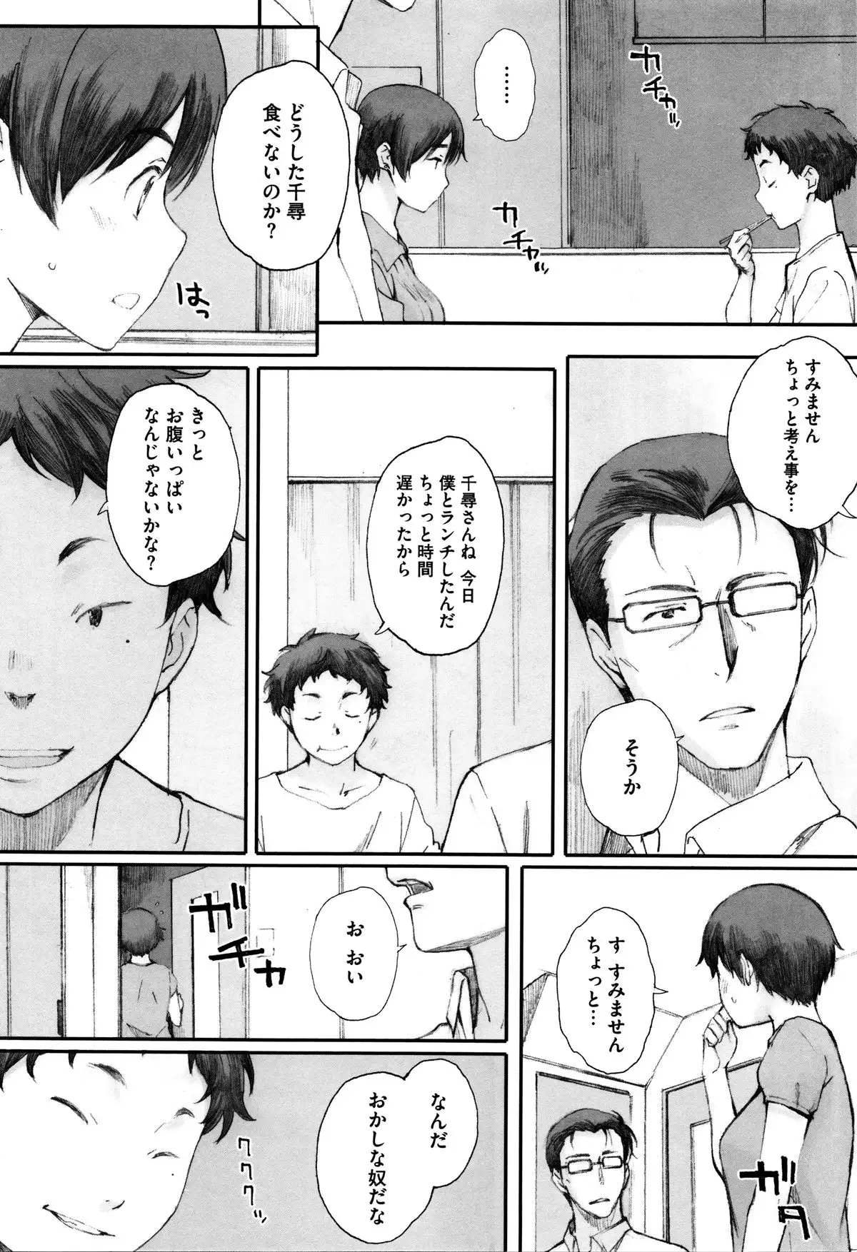 Houkago Initiation