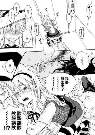 Houkago Vanilla - Vanilla girls of After school