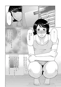 [Takasugi Kou] Madam Palace [Chinese] [魔劍个人汉化] [Digital]