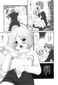 [Anthology] Otokonoko Heaven Vol. 07