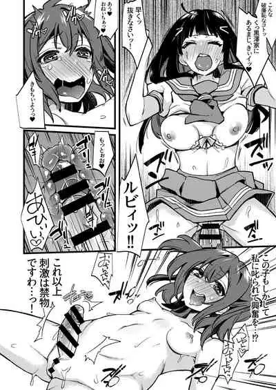 Zeccho Lovearrow