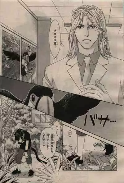 BE・BOY GOLD 2009-04