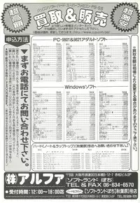 BugBug 1997-07