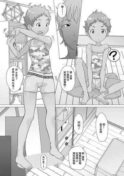 Hima-chan Neru~
