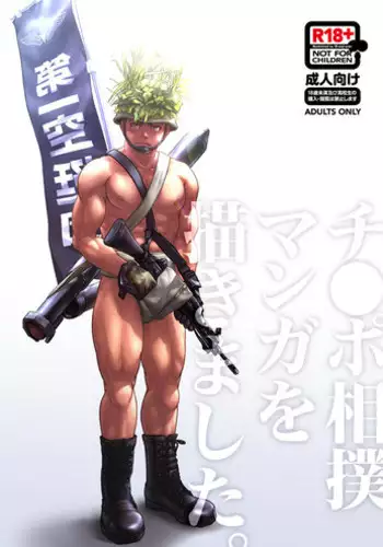 [Pagumiee (Kenta)] Bottom [Chinese] [黑夜汉化组]
