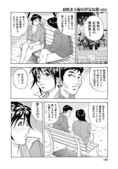 エッチは美人熟女にまかせて