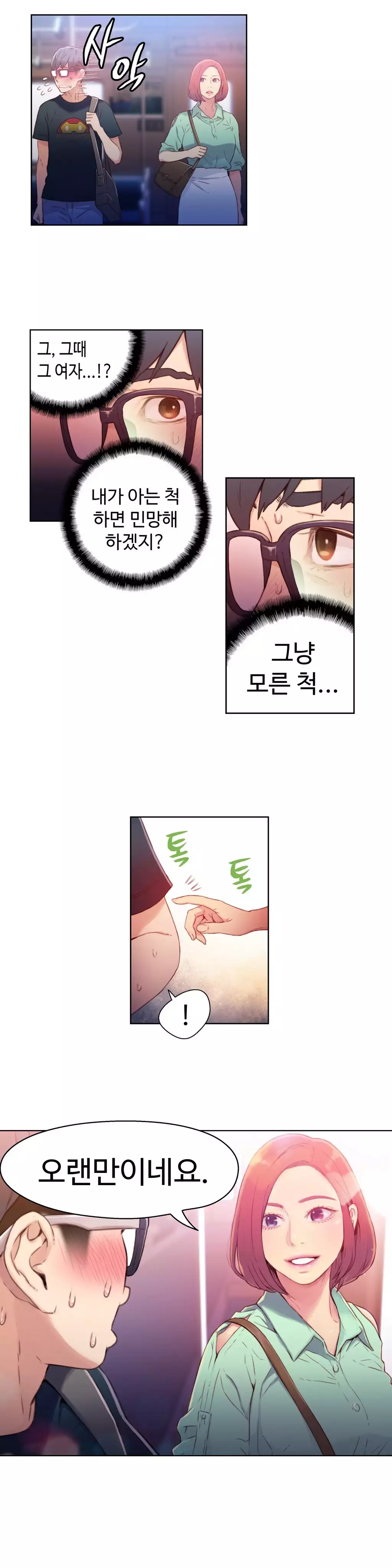 Sweet Guy Ch.1-66