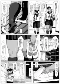 [Sanzu Rokumon] Koufukuron - Murase Ayumi Hen 1