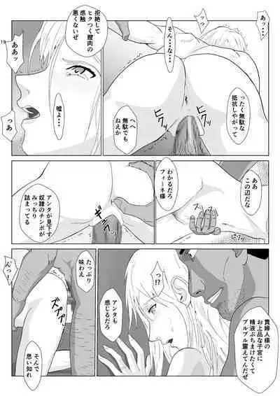 Teihen Oji-san Hakushaku Fujin Hen 2